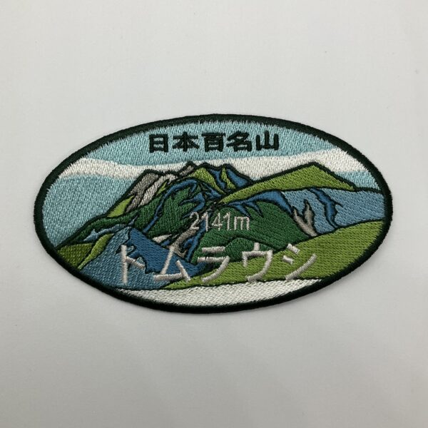 北海道（9座） - 画像 (11)