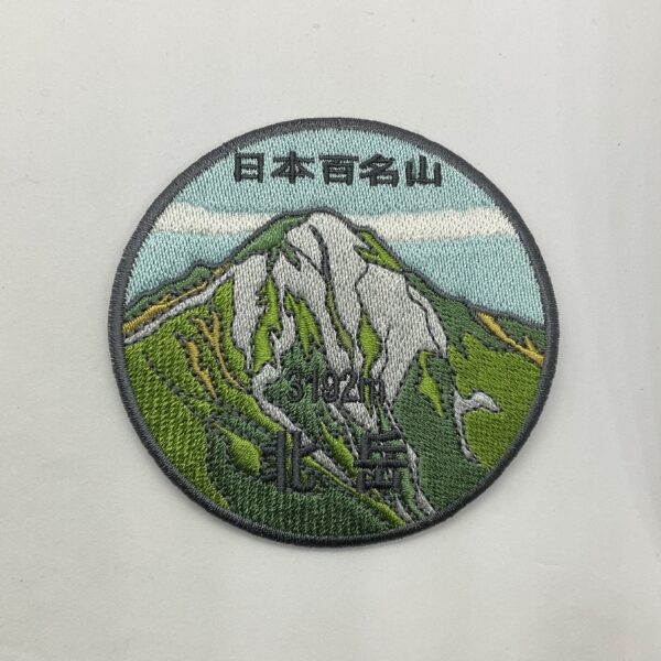 南アルプス（赤石山脈）（10座） - 画像 (5)