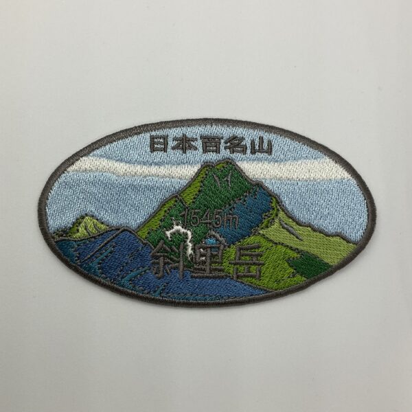 北海道（9座） - 画像 (5)
