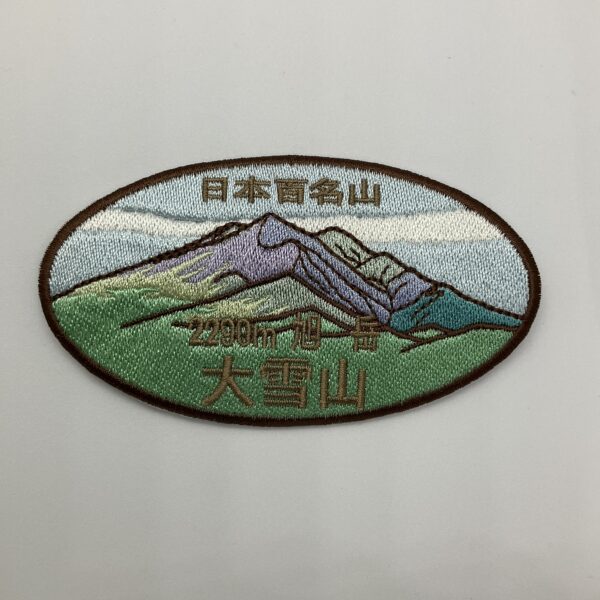 北海道（9座） - 画像 (9)