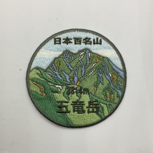 北アルプス（飛騨山脈）（15座） - 画像 (3)